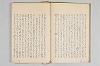 擇善集 006/050