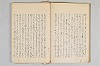 擇善集 008/050