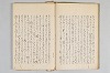 擇善集 009/050