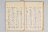 擇善集 011/050