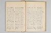 擇善集 012/050