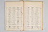 擇善集 014/050