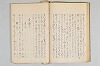 擇善集 021/050