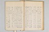 擇善集 022/050