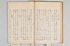 擇善集 024/050