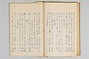 擇善集 027/050