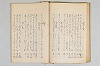 擇善集 028/050