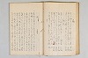 擇善集 029/050