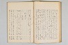 擇善集 033/050