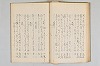 擇善集 034/050