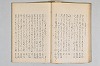 擇善集 036/050