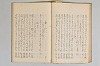 擇善集 037/050