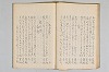 擇善集 038/050