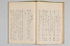擇善集 039/050