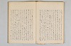 擇善集 041/050