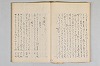 擇善集 042/050