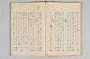 擇善集 043/050