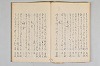 擇善集 044/050