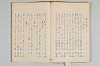 擇善集 045/050