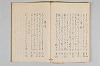 擇善集 047/050