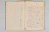 擇善集 048/050