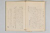 擇善集 049/050
