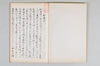 知連抄 002/020