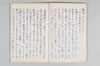 知連抄 003/020