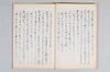 知連抄 007/020