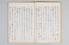 知連抄 008/020