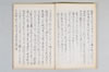 知連抄 009/020