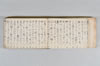 月次連謌 004/176