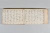 月次連謌 005/176