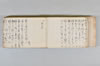 月次連謌 011/176