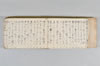 月次連謌 012/176