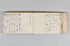月次連謌 015/176