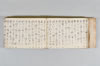 月次連謌 021/176
