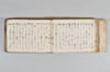 月次連謌 026/176