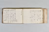 月次連謌 027/176