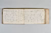 月次連謌 030/176