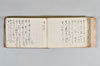 月次連謌 031/176
