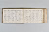 月次連謌 032/176