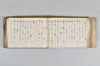 月次連謌 042/176
