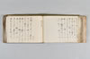 月次連謌 043/176