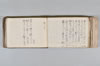 月次連謌 049/176