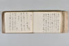 月次連謌 056/176