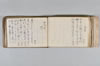 月次連謌 057/176