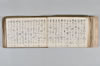 月次連謌 059/176