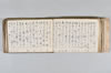 月次連謌 060/176