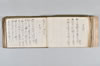 月次連謌 062/176
